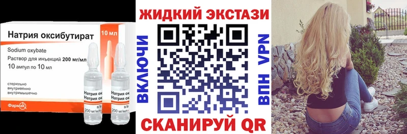 Купить где  Называевск  БУТИРАТ GHB 