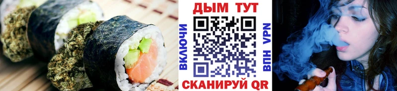 Еда ТГК марихуана Купить где Называевск