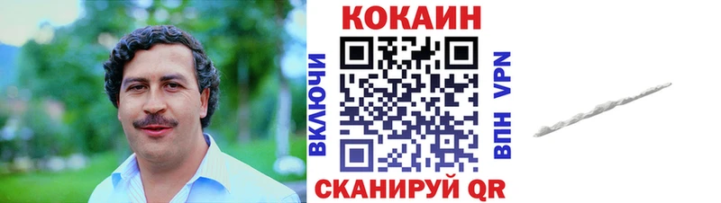Купить закладки  Называевск  КОКАИН Колумбийский 