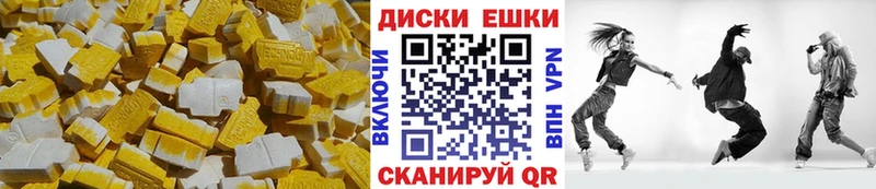 Экстази MDMA  Купить где  Называевск 
