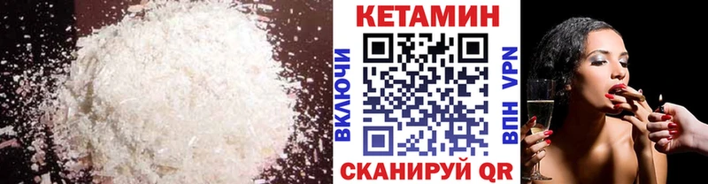 Кетамин ketamine  Купить закладки  Называевск 