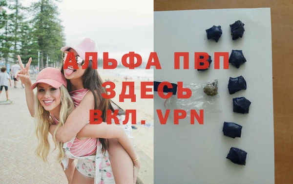ALPHA-PVP Бронницы