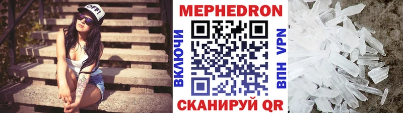МЯУ-МЯУ mephedrone  Купить закладки  Называевск 