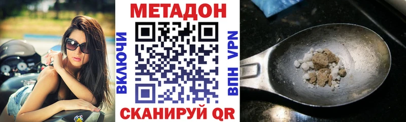 МЕТАДОН VHQ  Купить  Называевск 